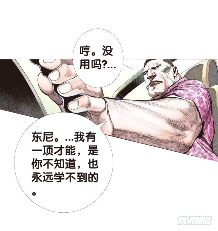 《杀道行者》漫画最新章节第161话：凯撒的花园3免费下拉式在线观看章节第【36】张图片