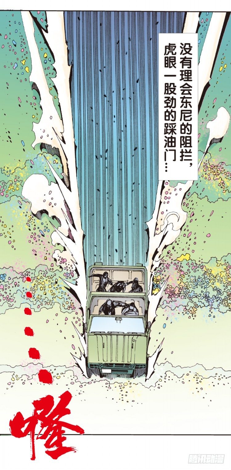 《杀道行者》漫画最新章节第161话：凯撒的花园3免费下拉式在线观看章节第【47】张图片