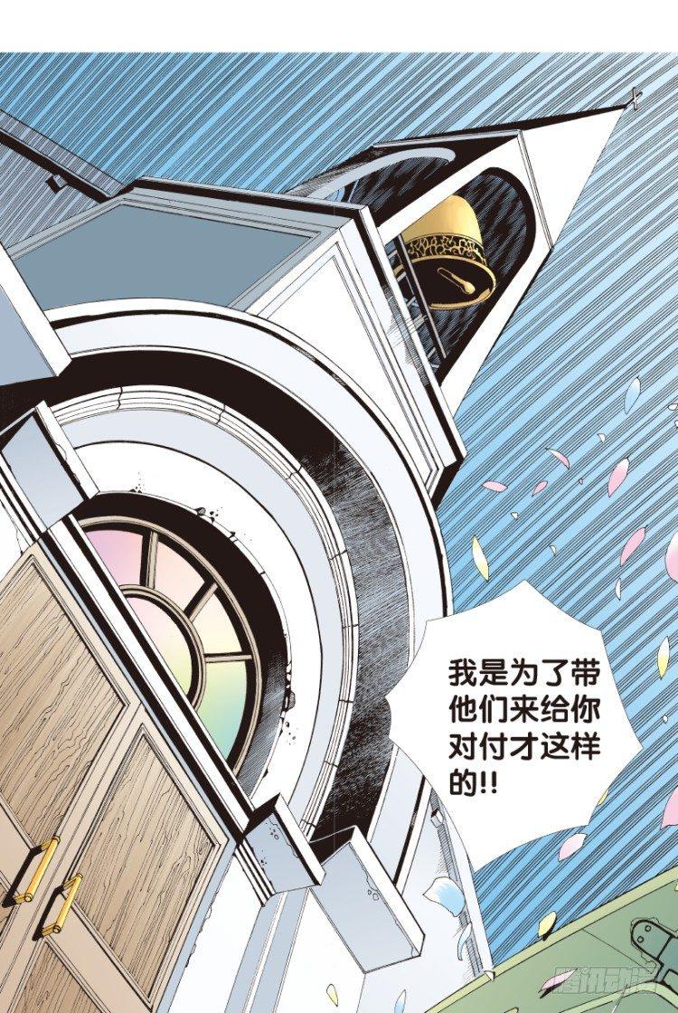 《杀道行者》漫画最新章节第161话：凯撒的花园3免费下拉式在线观看章节第【50】张图片