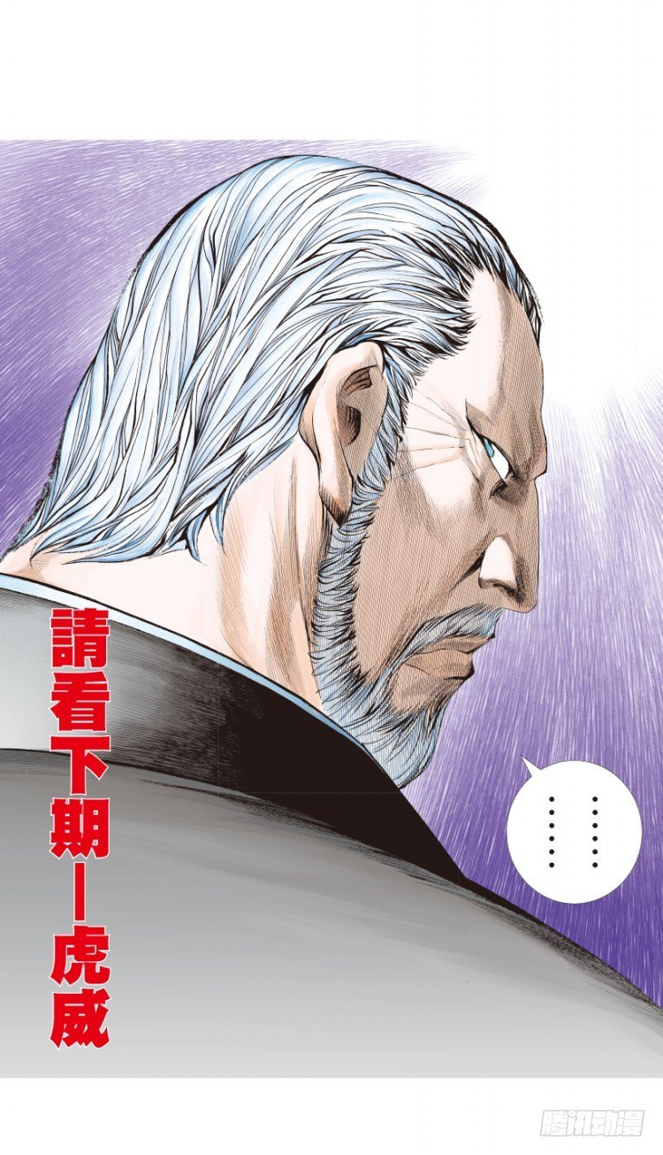 《杀道行者》漫画最新章节第161话：凯撒的花园3免费下拉式在线观看章节第【58】张图片