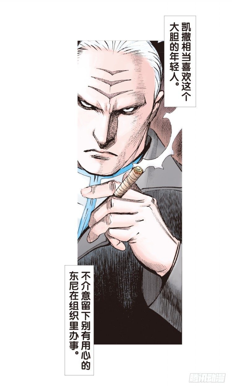 《杀道行者》漫画最新章节第162话：虎威1免费下拉式在线观看章节第【22】张图片