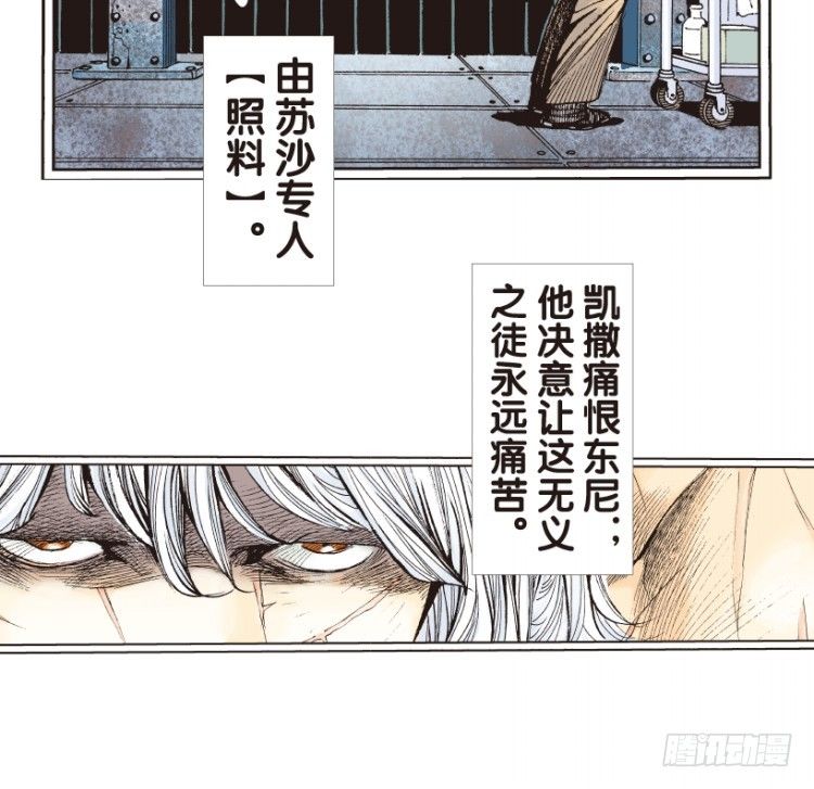 《杀道行者》漫画最新章节第162话：虎威1免费下拉式在线观看章节第【31】张图片