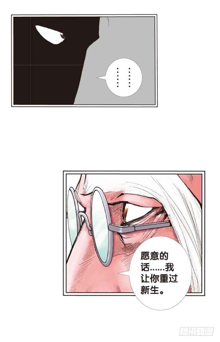 《杀道行者》漫画最新章节第162话：虎威1免费下拉式在线观看章节第【36】张图片