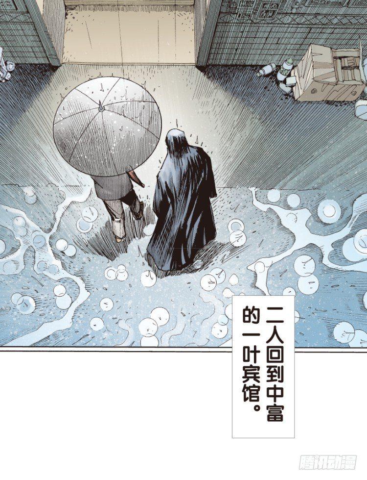 《杀道行者》漫画最新章节第162话：虎威1免费下拉式在线观看章节第【38】张图片