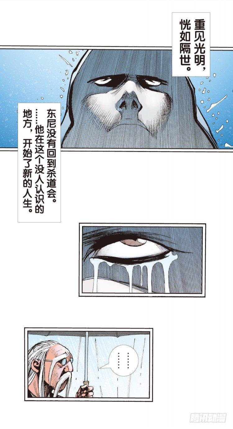 《杀道行者》漫画最新章节第162话：虎威1免费下拉式在线观看章节第【39】张图片