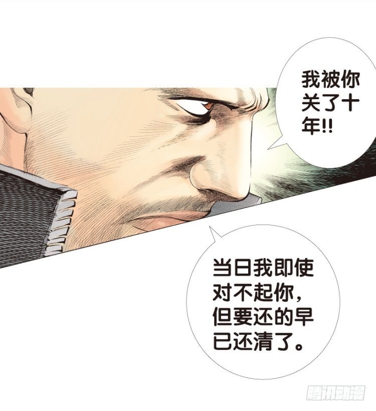 《杀道行者》漫画最新章节第162话：虎威1免费下拉式在线观看章节第【41】张图片