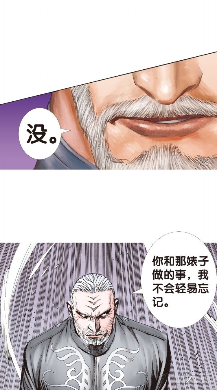 《杀道行者》漫画最新章节第162话：虎威1免费下拉式在线观看章节第【43】张图片