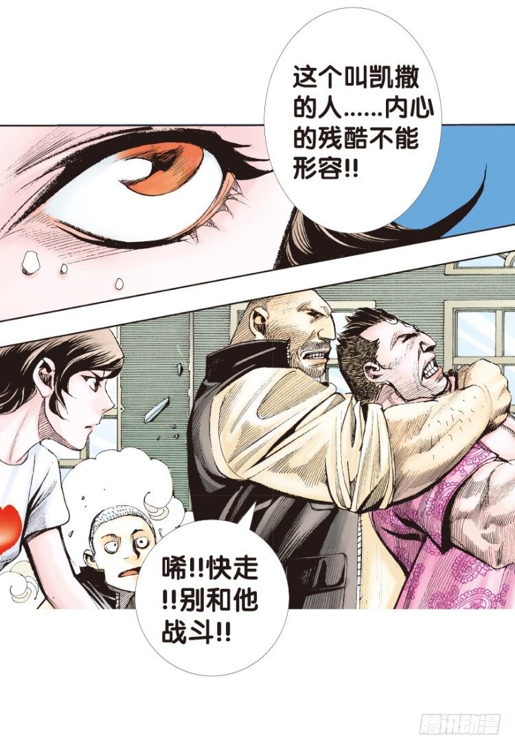 《杀道行者》漫画最新章节第162话：虎威1免费下拉式在线观看章节第【49】张图片