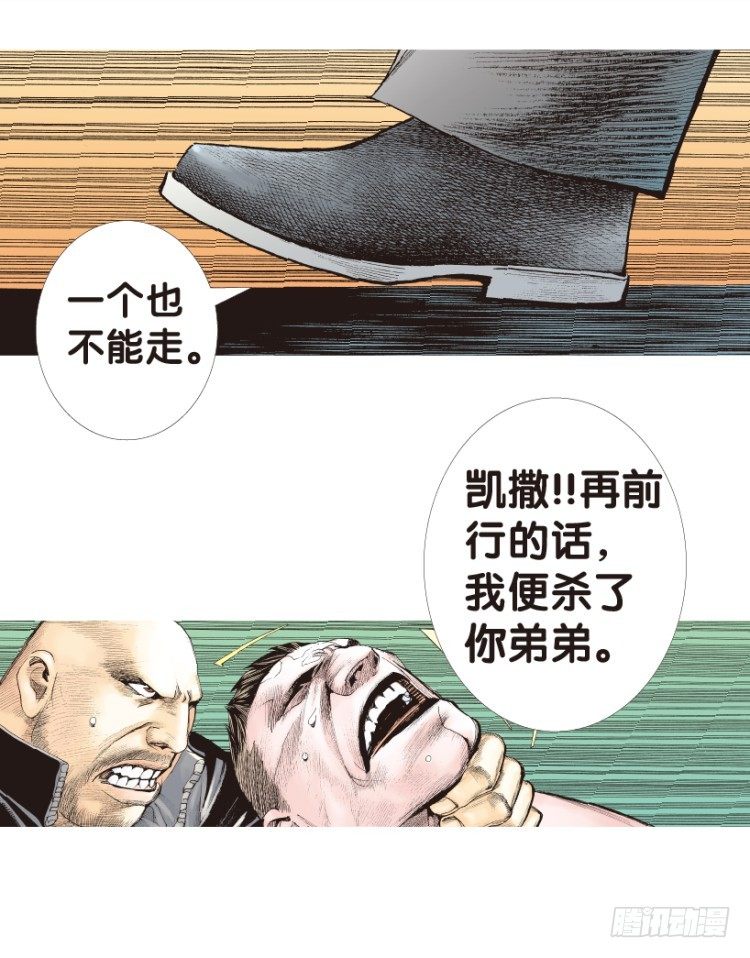 《杀道行者》漫画最新章节第162话：虎威1免费下拉式在线观看章节第【51】张图片