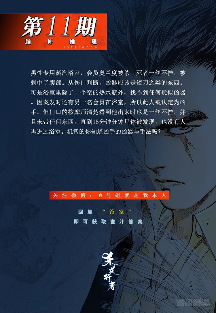 《杀道行者》漫画最新章节第162话：虎威1免费下拉式在线观看章节第【58】张图片