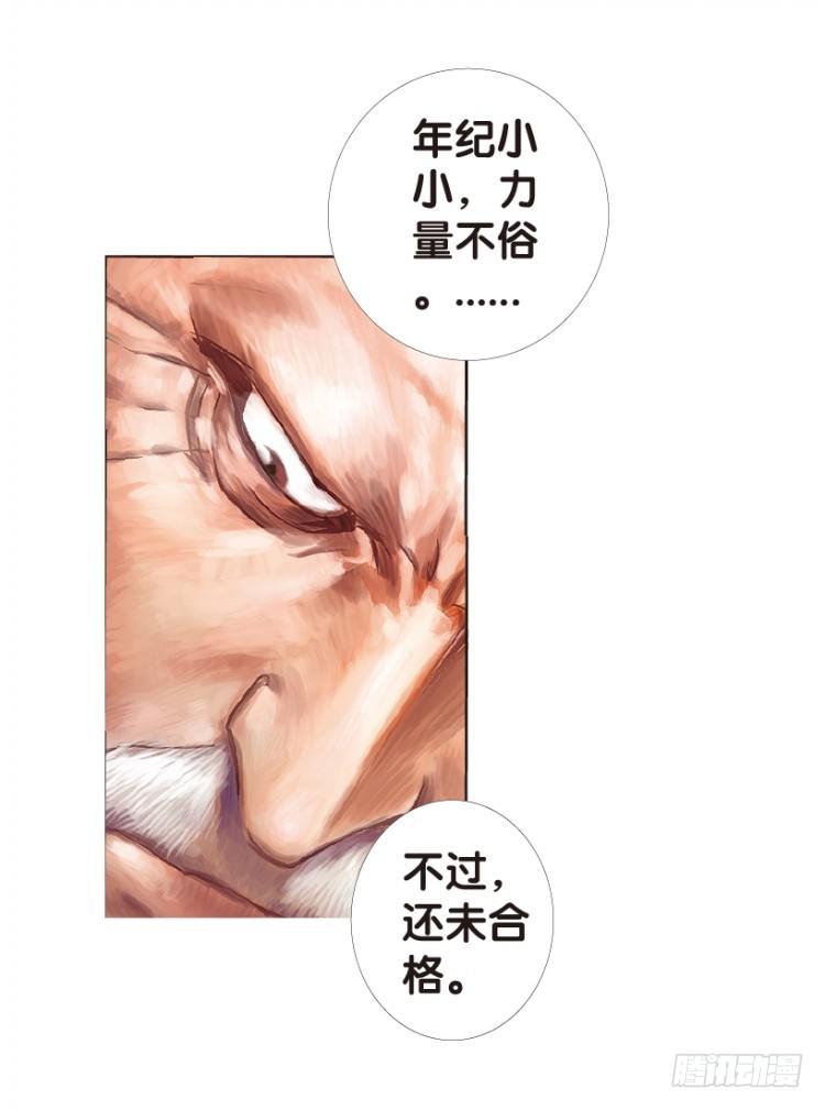 《杀道行者》漫画最新章节第163话：虎威2免费下拉式在线观看章节第【14】张图片