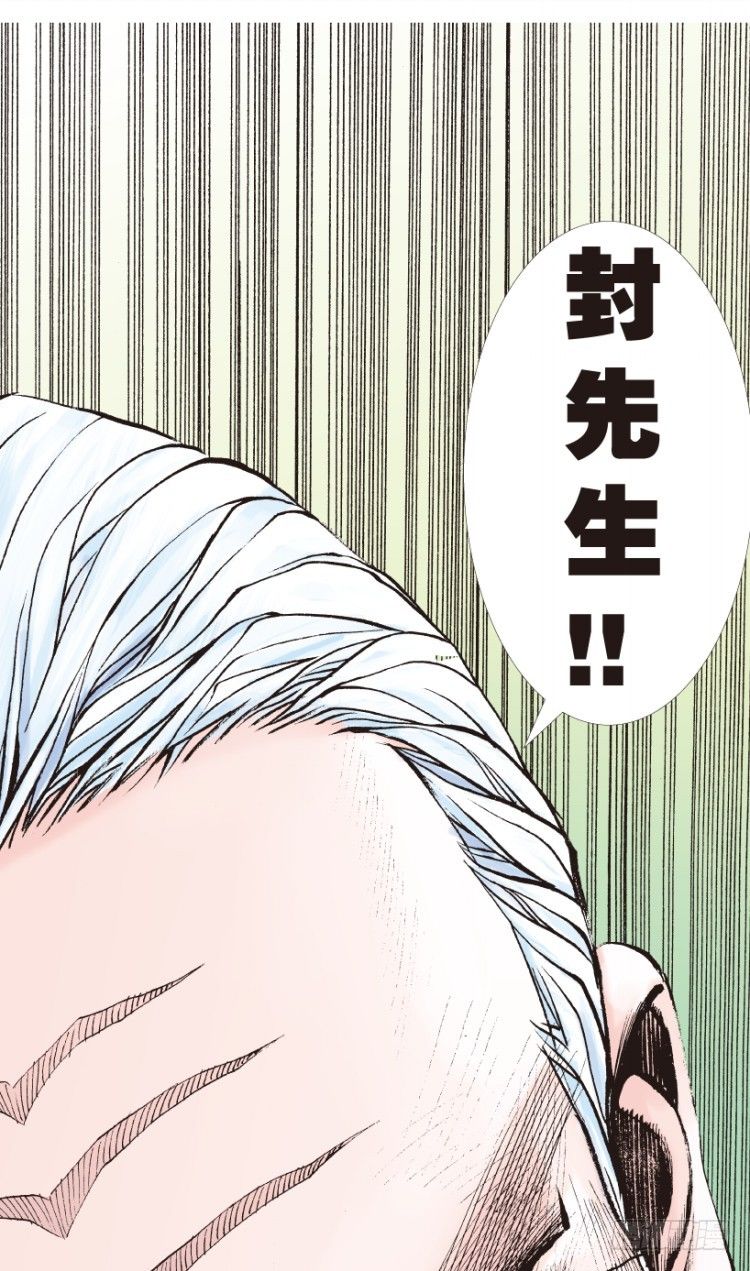 《杀道行者》漫画最新章节第164话：虎威3免费下拉式在线观看章节第【36】张图片