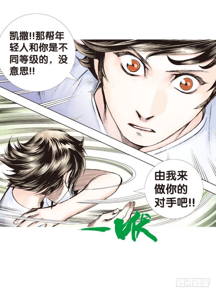 《杀道行者》漫画最新章节第164话：虎威3免费下拉式在线观看章节第【38】张图片