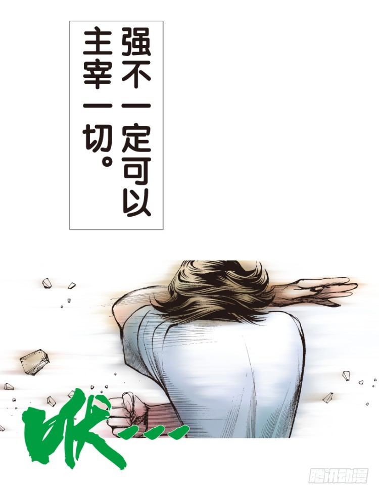 《杀道行者》漫画最新章节第164话：虎威3免费下拉式在线观看章节第【41】张图片