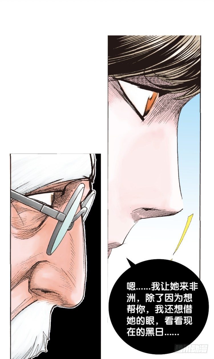 《杀道行者》漫画最新章节第164话：虎威3免费下拉式在线观看章节第【55】张图片