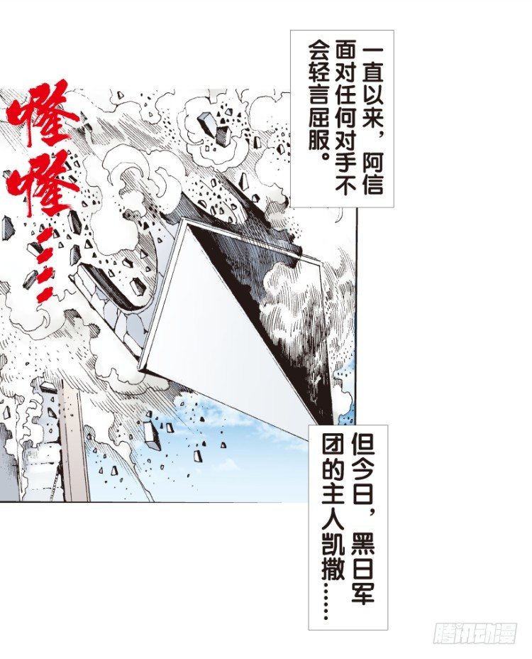 《杀道行者》漫画最新章节第164话：虎威3免费下拉式在线观看章节第【6】张图片