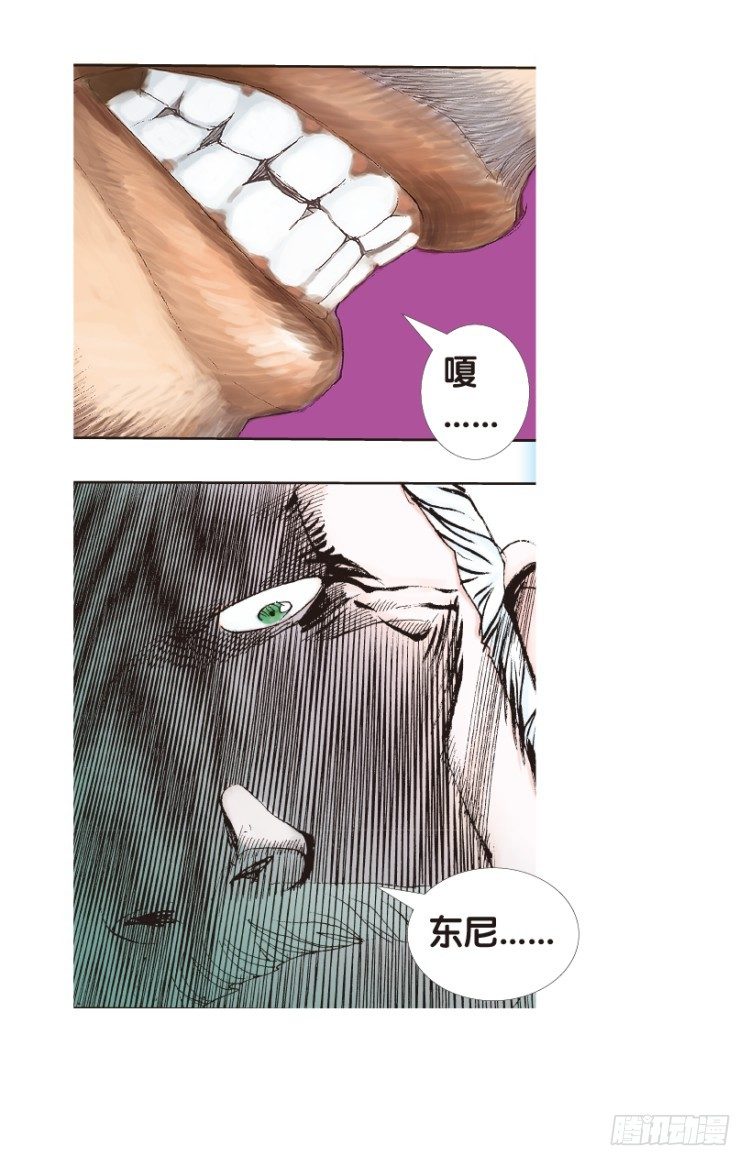 《杀道行者》漫画最新章节第164话：虎威3免费下拉式在线观看章节第【8】张图片