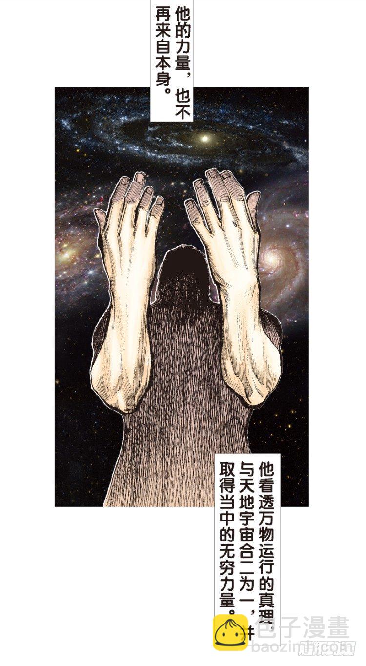 《杀道行者》漫画最新章节第165话：三度觉醒▪最后领悟1免费下拉式在线观看章节第【11】张图片