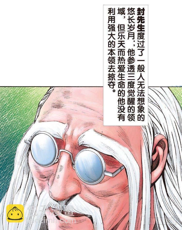 《杀道行者》漫画最新章节第165话：三度觉醒▪最后领悟1免费下拉式在线观看章节第【14】张图片