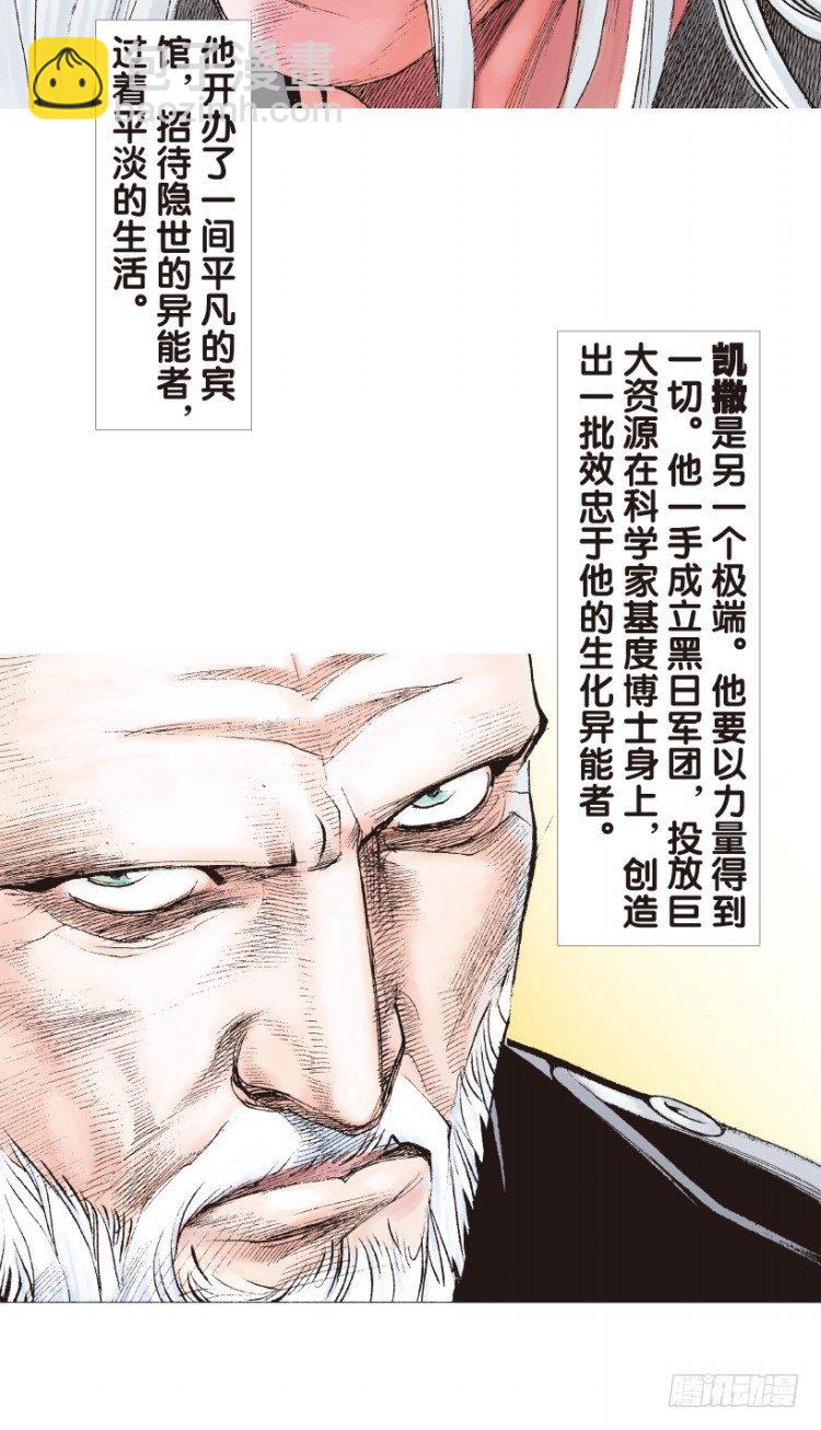 《杀道行者》漫画最新章节第165话：三度觉醒▪最后领悟1免费下拉式在线观看章节第【15】张图片