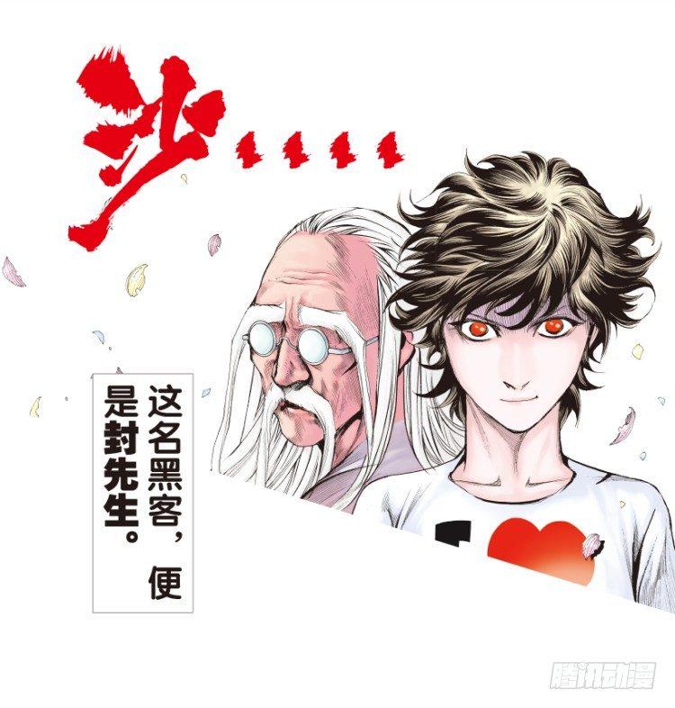 《杀道行者》漫画最新章节第165话：三度觉醒▪最后领悟1免费下拉式在线观看章节第【19】张图片