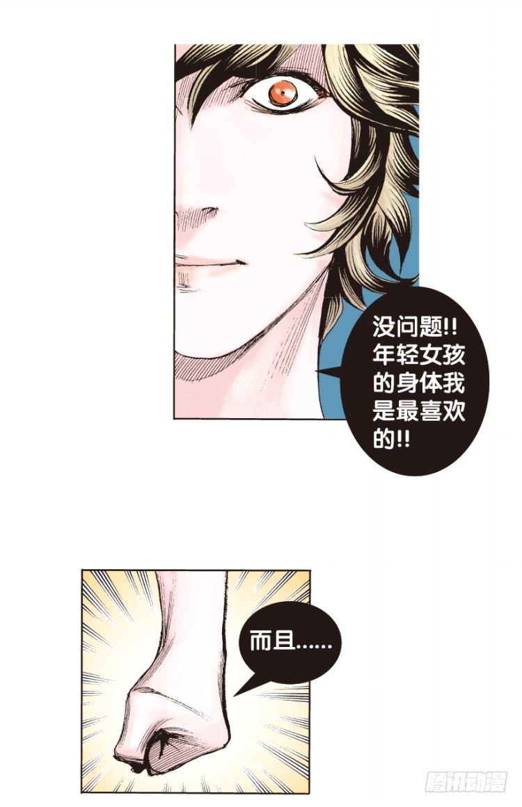 《杀道行者》漫画最新章节第165话：三度觉醒▪最后领悟1免费下拉式在线观看章节第【26】张图片