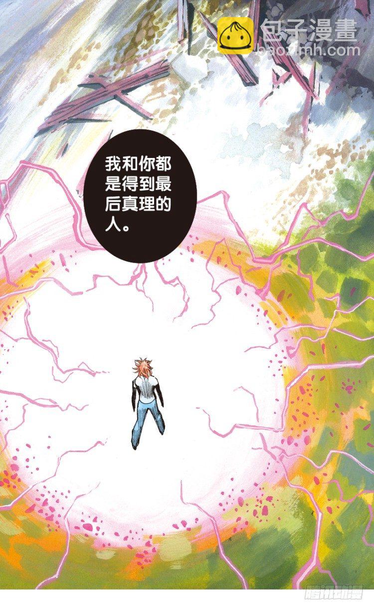 《杀道行者》漫画最新章节第165话：三度觉醒▪最后领悟1免费下拉式在线观看章节第【35】张图片