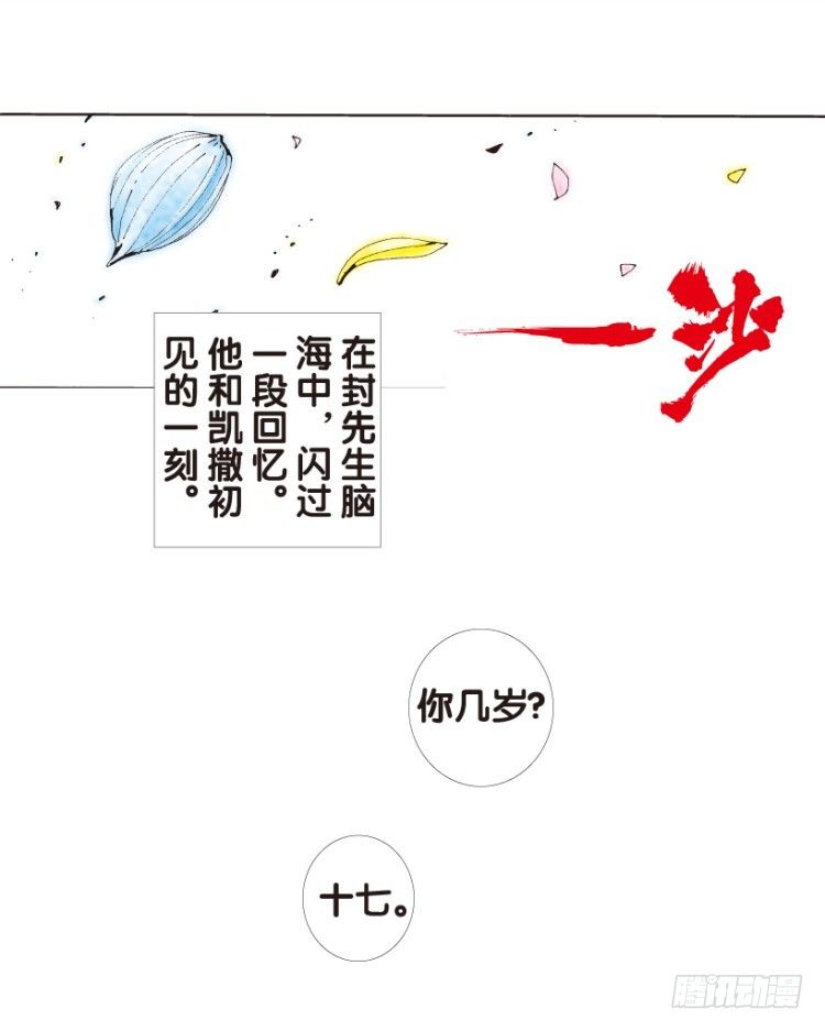 《杀道行者》漫画最新章节第165话：三度觉醒▪最后领悟1免费下拉式在线观看章节第【38】张图片