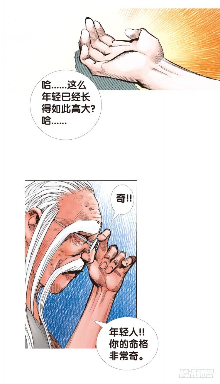 《杀道行者》漫画最新章节第165话：三度觉醒▪最后领悟1免费下拉式在线观看章节第【39】张图片