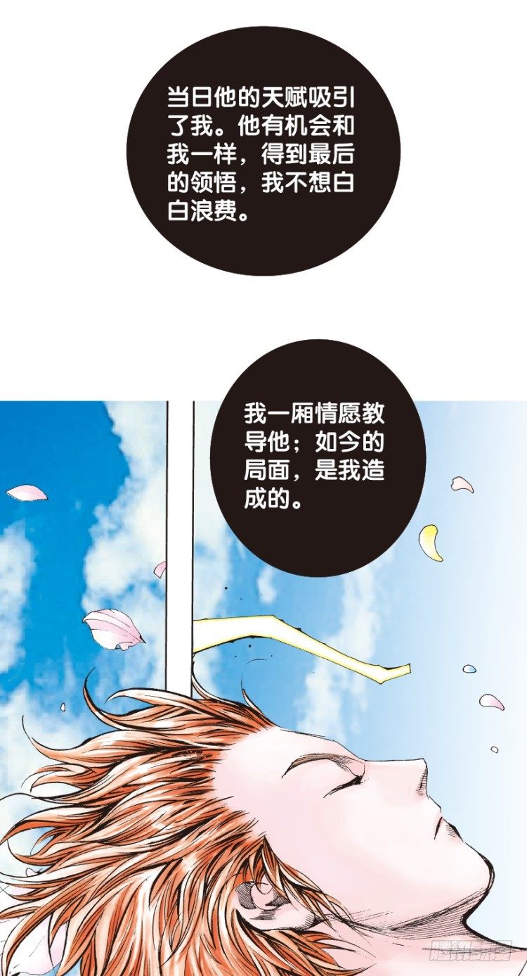 《杀道行者》漫画最新章节第165话：三度觉醒▪最后领悟1免费下拉式在线观看章节第【44】张图片