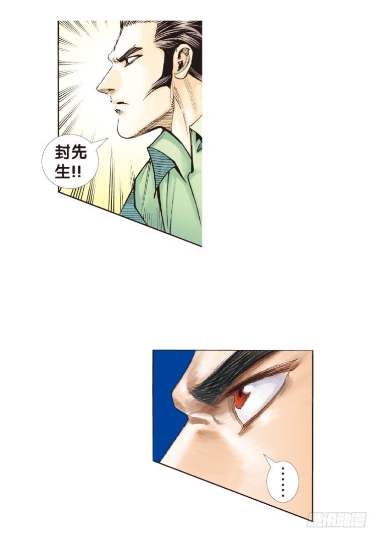 《杀道行者》漫画最新章节第166话：三度觉醒▪最后领悟2免费下拉式在线观看章节第【24】张图片