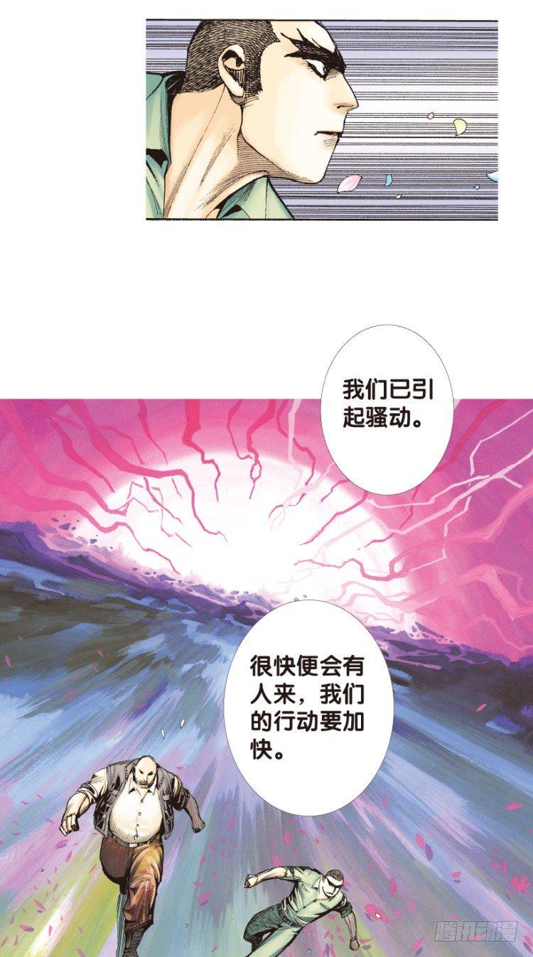 《杀道行者》漫画最新章节第166话：三度觉醒▪最后领悟2免费下拉式在线观看章节第【28】张图片