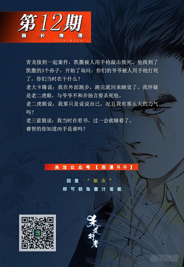 《杀道行者》漫画最新章节第166话：三度觉醒▪最后领悟2免费下拉式在线观看章节第【65】张图片