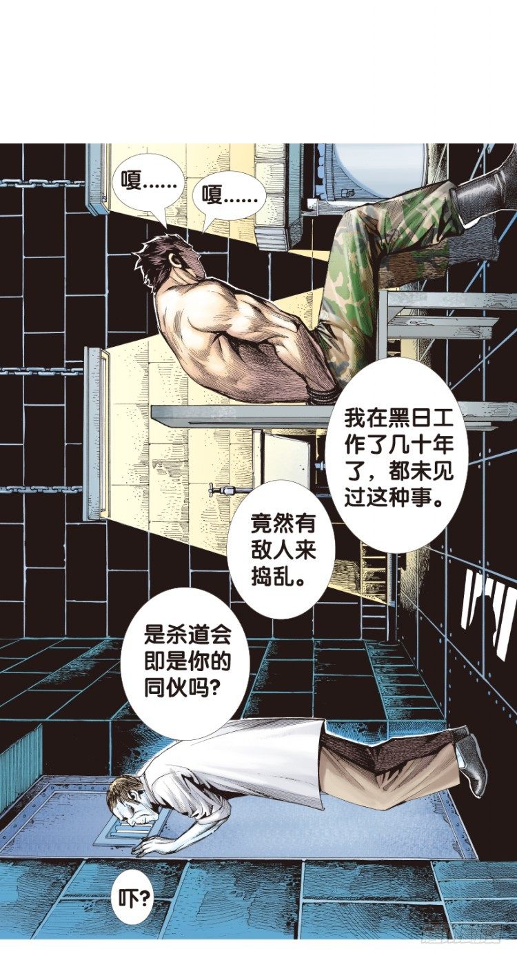 《杀道行者》漫画最新章节第167话：三度觉醒▪最后领悟3免费下拉式在线观看章节第【45】张图片