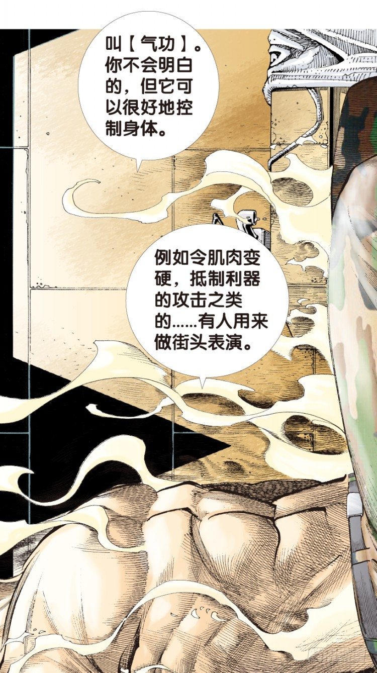 《杀道行者》漫画最新章节第167话：三度觉醒▪最后领悟3免费下拉式在线观看章节第【56】张图片