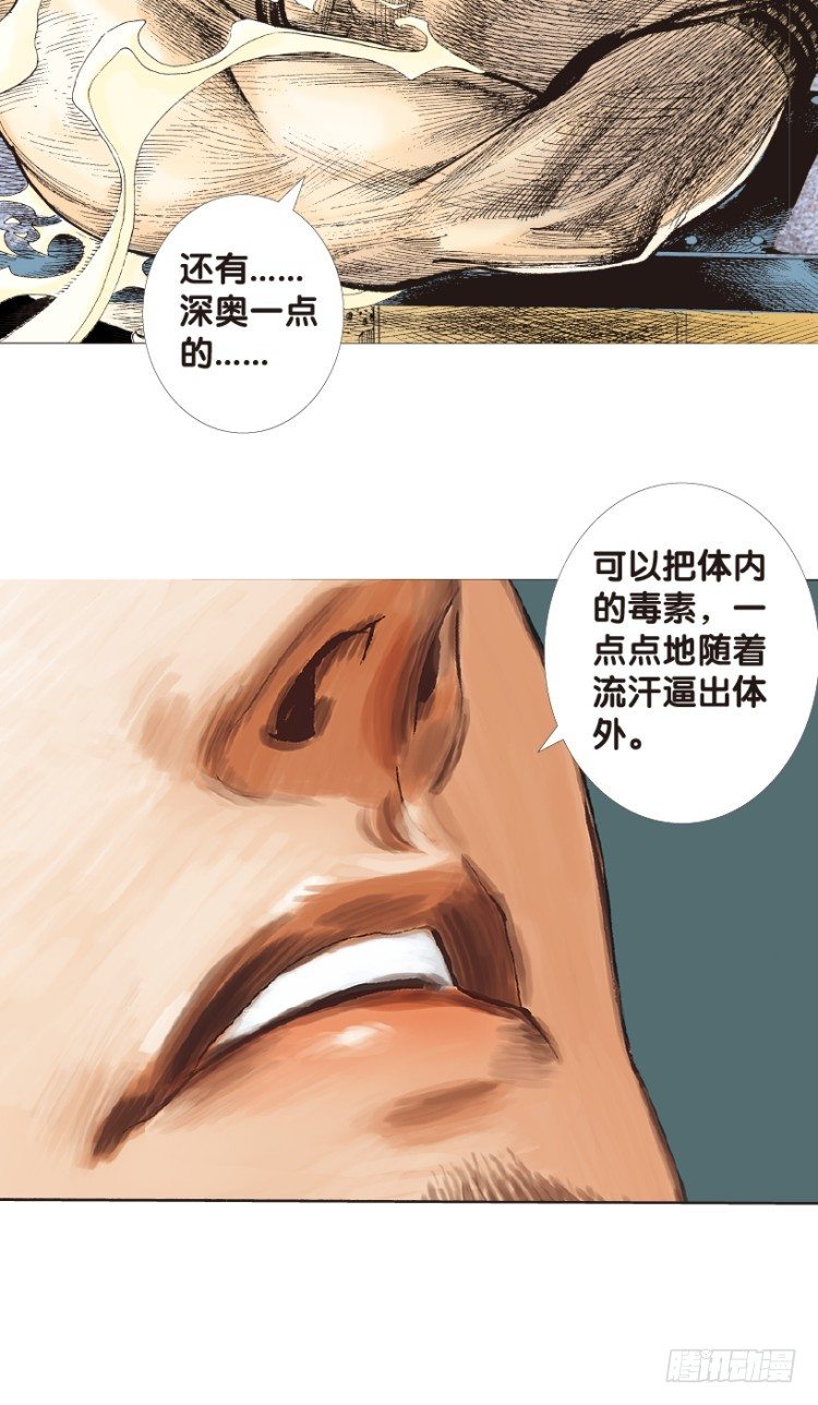 《杀道行者》漫画最新章节第167话：三度觉醒▪最后领悟3免费下拉式在线观看章节第【57】张图片