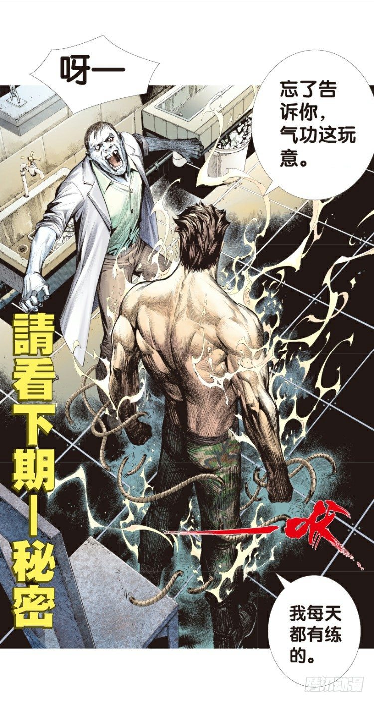 《杀道行者》漫画最新章节第167话：三度觉醒▪最后领悟3免费下拉式在线观看章节第【59】张图片