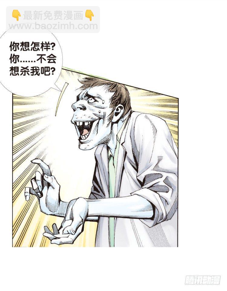 《杀道行者》漫画最新章节第168话：秘密1免费下拉式在线观看章节第【13】张图片