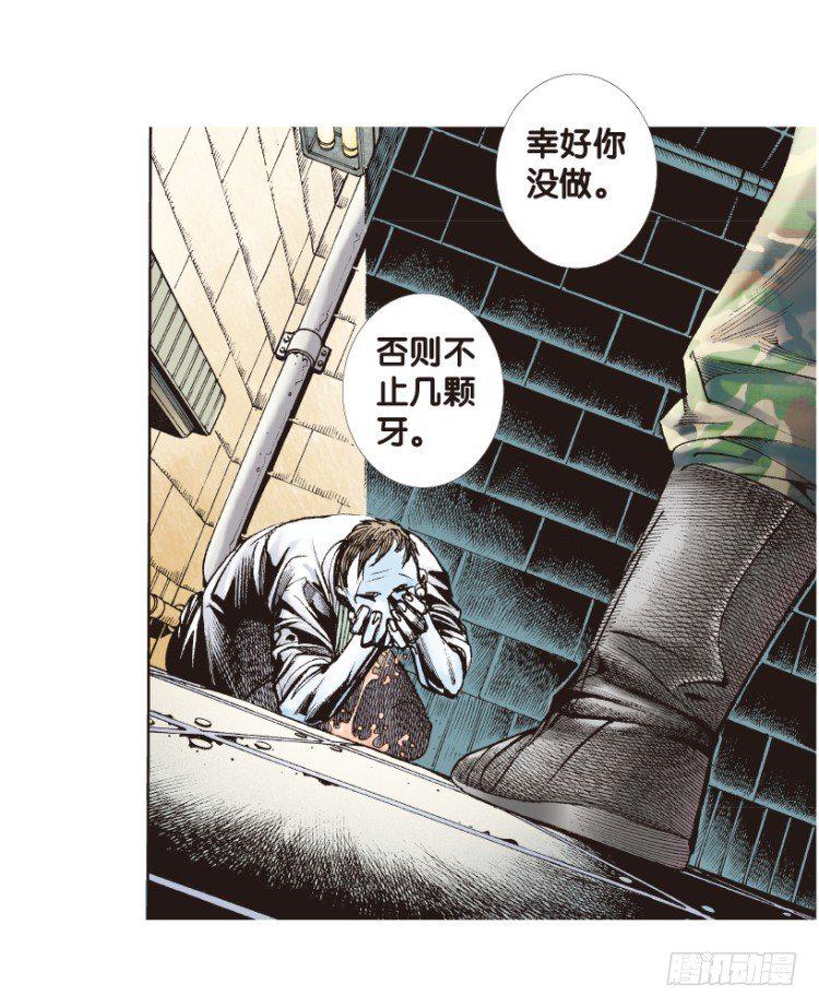 《杀道行者》漫画最新章节第168话：秘密1免费下拉式在线观看章节第【18】张图片