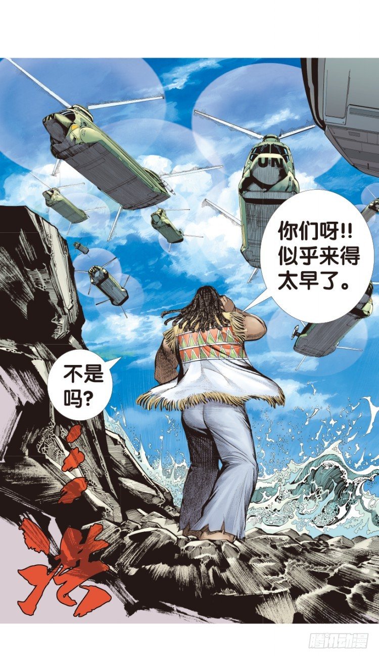 《杀道行者》漫画最新章节第168话：秘密1免费下拉式在线观看章节第【32】张图片