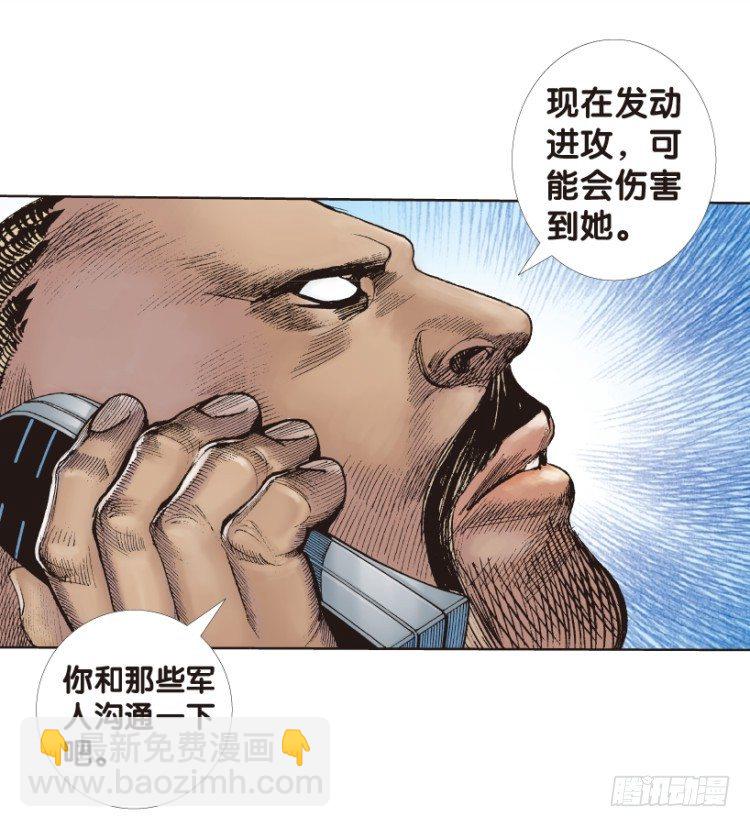 《杀道行者》漫画最新章节第168话：秘密1免费下拉式在线观看章节第【33】张图片