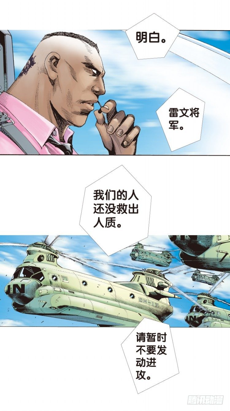 《杀道行者》漫画最新章节第168话：秘密1免费下拉式在线观看章节第【34】张图片