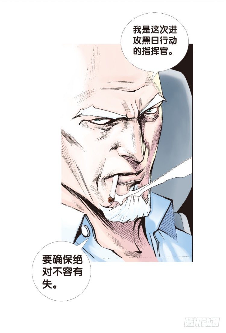 《杀道行者》漫画最新章节第168话：秘密1免费下拉式在线观看章节第【36】张图片