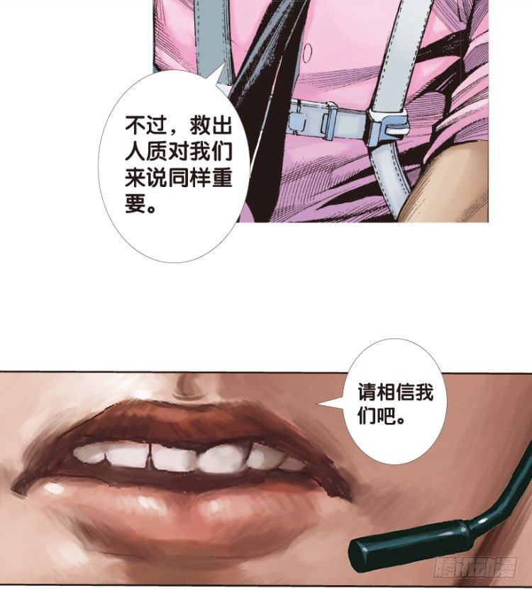 《杀道行者》漫画最新章节第168话：秘密1免费下拉式在线观看章节第【38】张图片