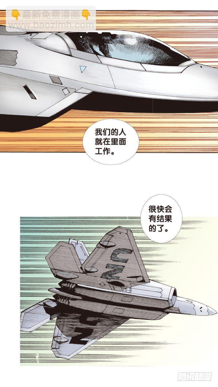 《杀道行者》漫画最新章节第168话：秘密1免费下拉式在线观看章节第【39】张图片