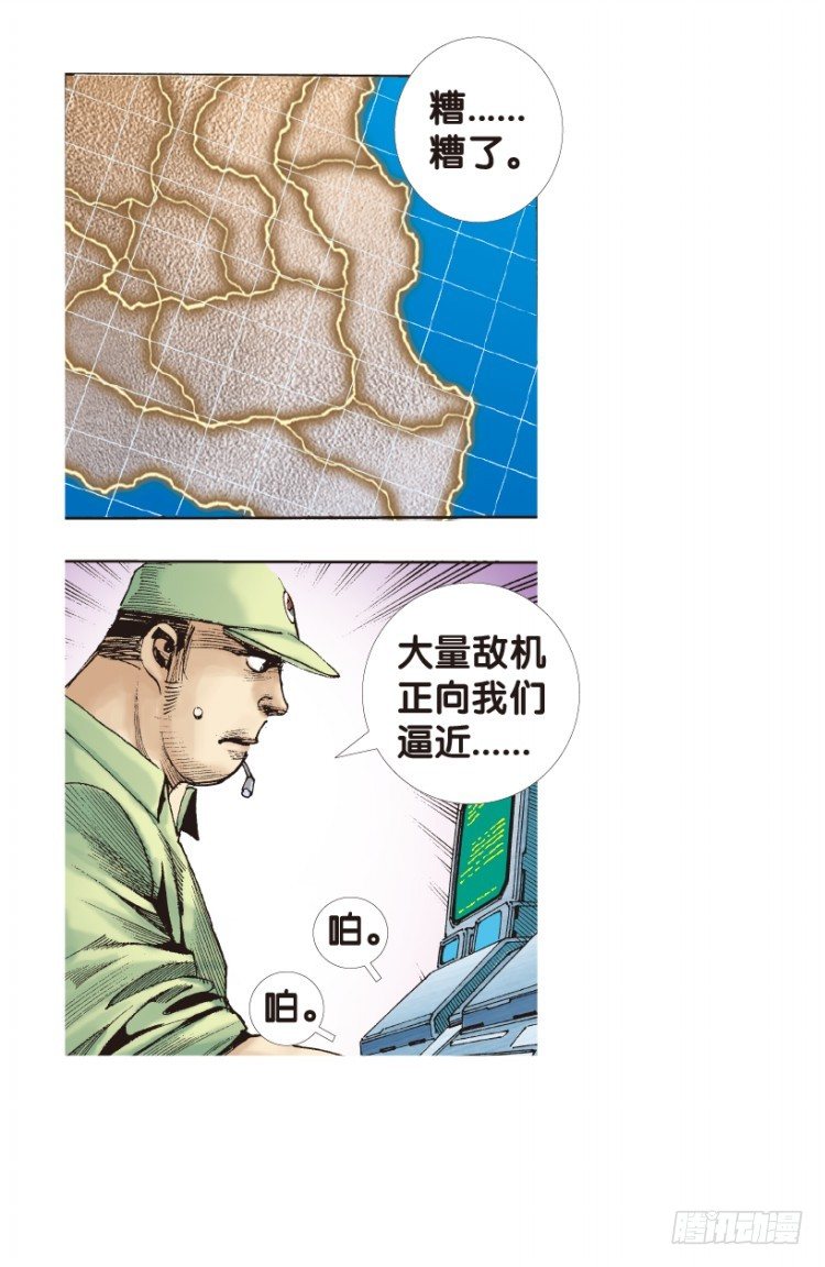 《杀道行者》漫画最新章节第168话：秘密1免费下拉式在线观看章节第【41】张图片