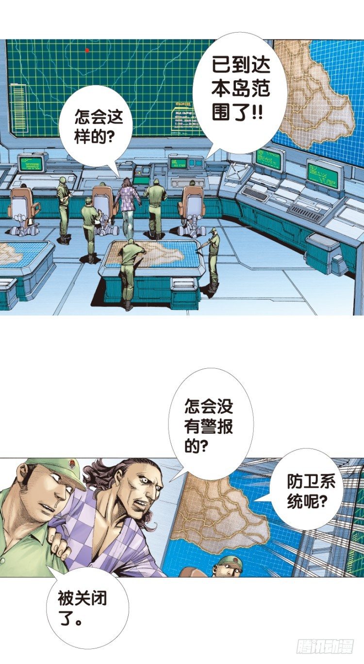 《杀道行者》漫画最新章节第168话：秘密1免费下拉式在线观看章节第【42】张图片