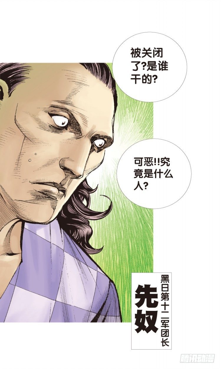 《杀道行者》漫画最新章节第168话：秘密1免费下拉式在线观看章节第【43】张图片