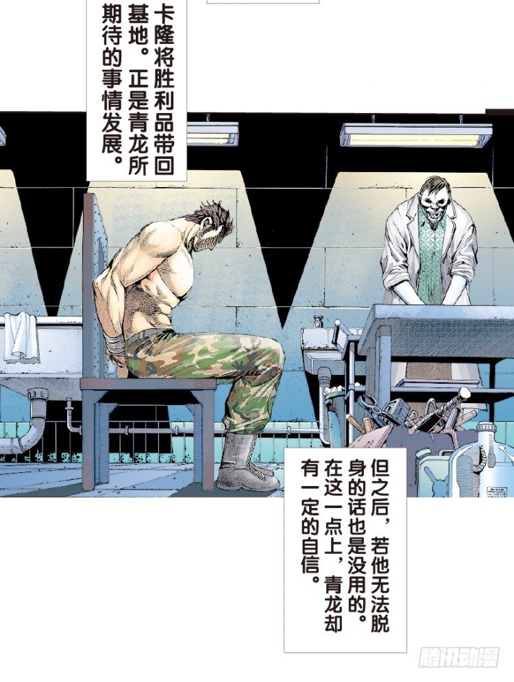 《杀道行者》漫画最新章节第168话：秘密1免费下拉式在线观看章节第【6】张图片