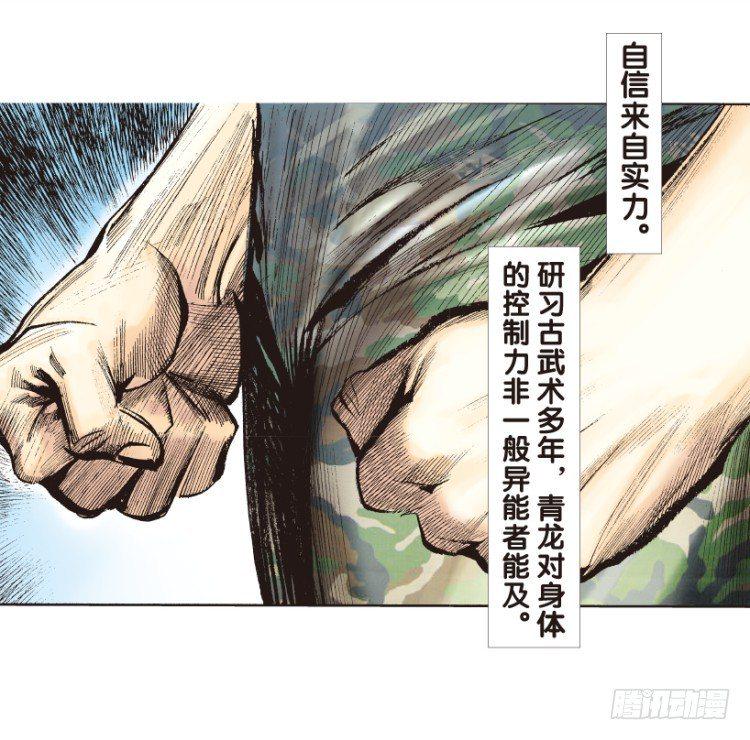 《杀道行者》漫画最新章节第168话：秘密1免费下拉式在线观看章节第【7】张图片